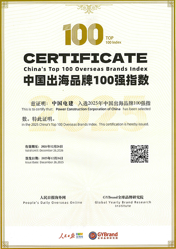 2025中國出海品牌100強指數.jpg